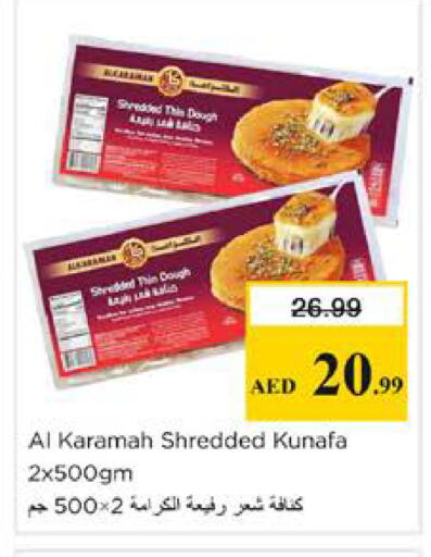 available at نستو هايبرماركت in الإمارات العربية المتحدة , الامارات - دبي