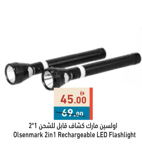 available at أسواق رامز in الإمارات العربية المتحدة , الامارات - أبو ظبي