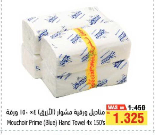 available at Al Helli in Bahrain