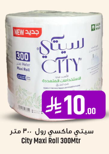 available at We One Shopping Center in KSA, Saudi Arabia, Saudi - Al Khobar