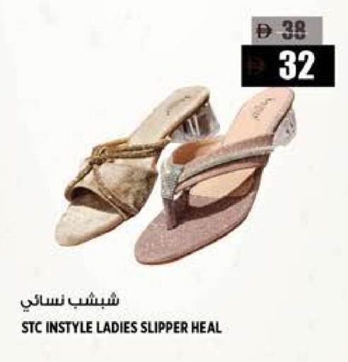 available at Hashim Hypermarket in UAE - Sharjah / Ajman