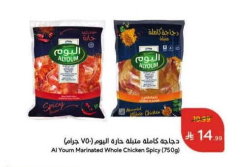 available at Hyper Panda in KSA, Saudi Arabia, Saudi - Medina