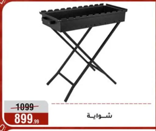 available at المرشدي in Egypt - القاهرة