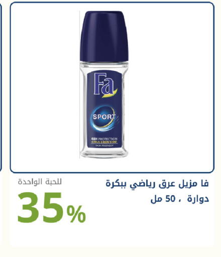 available at صيدليات غاية in مملكة العربية السعودية, السعودية, سعودية - جدة