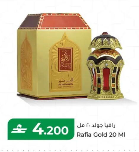 available at Makkah Hypermarket in Oman - Muscat