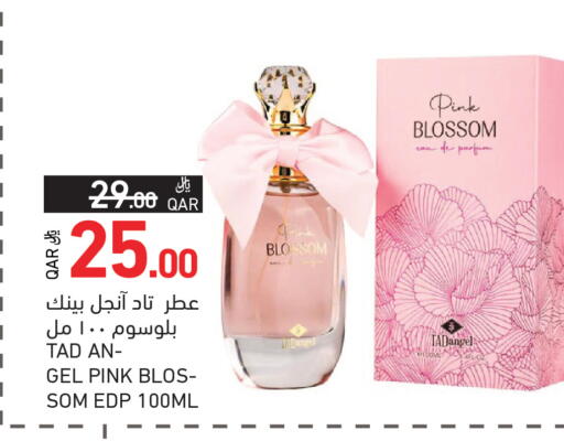 available at أسواق رامز in قطر - الوكرة