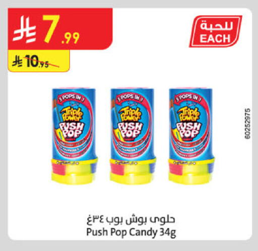 available at Danube in KSA, Saudi Arabia, Saudi - Tabuk