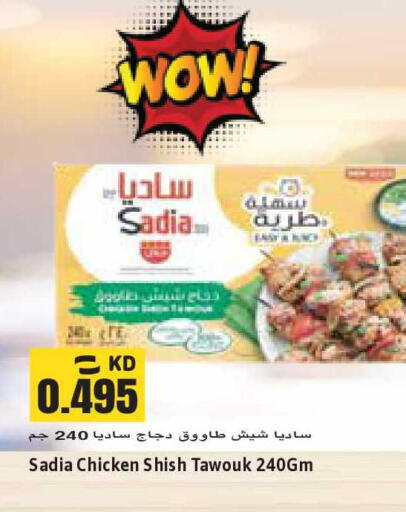 available at Sabsah Hypermarket in Kuwait - Kuwait City