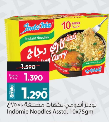 available at أنصار جاليري in البحرين