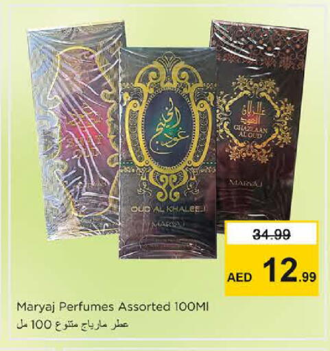 available at نستو هايبرماركت in الإمارات العربية المتحدة , الامارات - الشارقة / عجمان