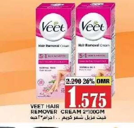 available at البادية هايبرماركت in عُمان - مسقط‎