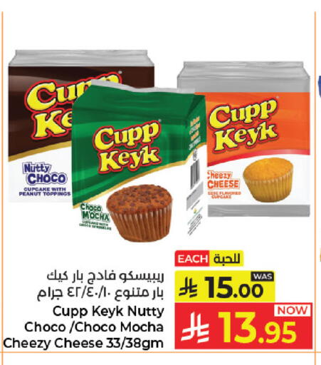 available at كبايان هايبرماركت in مملكة العربية السعودية, السعودية, سعودية - جدة