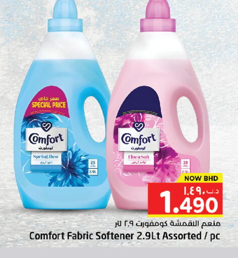 available at NESTO  in Bahrain