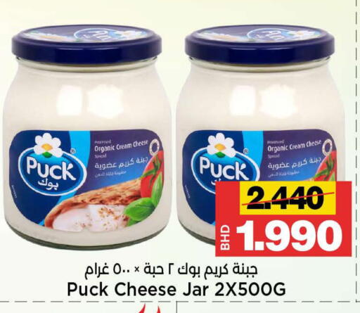 available at Al Sater Market in Bahrain