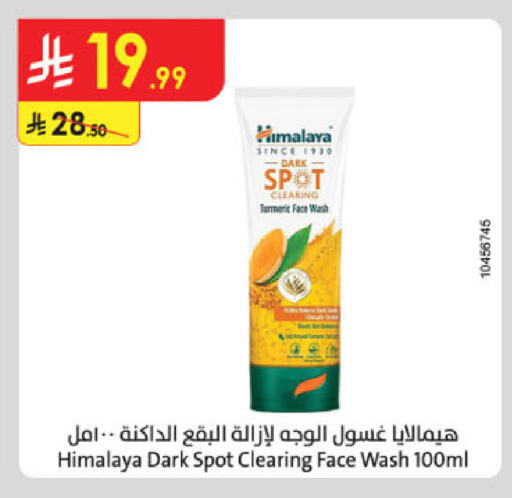 Turmeric available at Danube in KSA, Saudi Arabia, Saudi - Hail