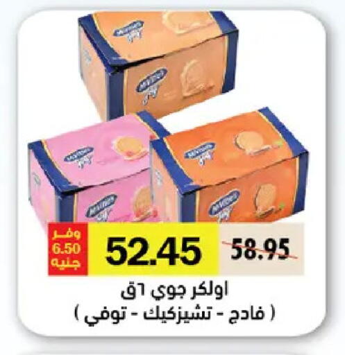 available at Royal House in Egypt - Cairo