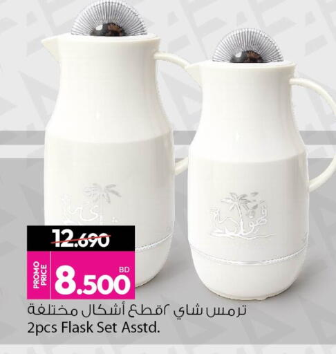 available at Ansar Gallery in Bahrain