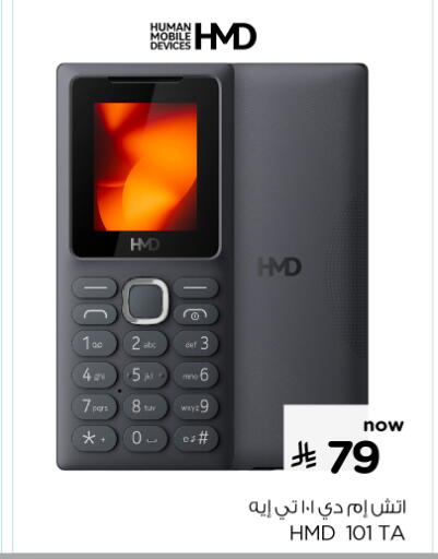 available at Nesto in KSA, Saudi Arabia, Saudi - Al-Kharj