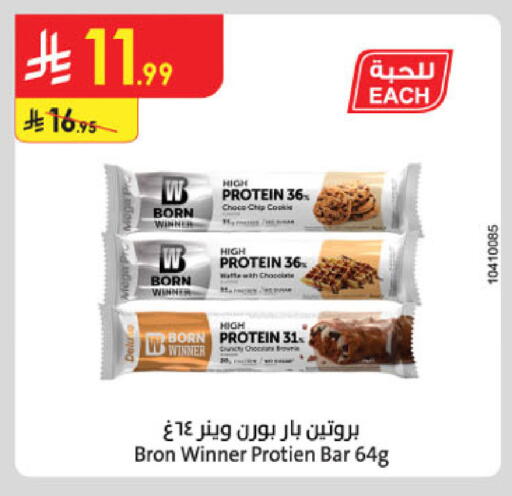 available at الدانوب in مملكة العربية السعودية, السعودية, سعودية - الخبر‎