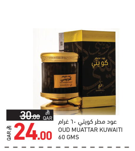 available at أسواق رامز in قطر - الضعاين