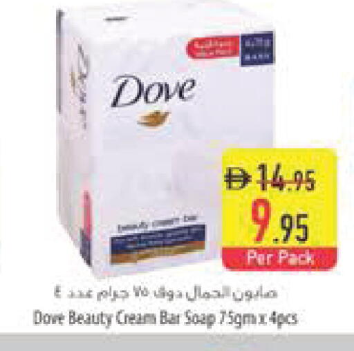 available at السفير ماركت in الإمارات العربية المتحدة , الامارات - أبو ظبي