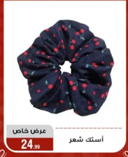 available at المرشدي in Egypt - القاهرة