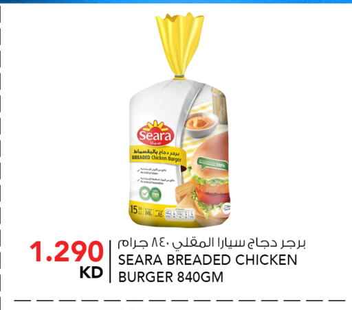 available at  ALNASSER HYPERMARKET in Kuwait - Kuwait City