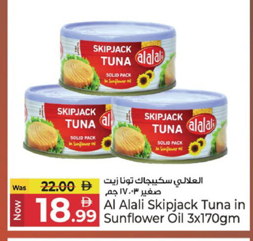available at Kenz Hypermarket in UAE - Sharjah / Ajman