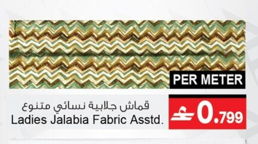 available at أيه & أتش in عُمان - مسقط‎