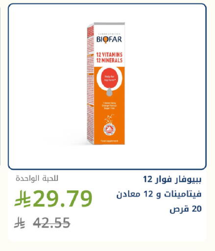 Orange available at صيدليات غاية in مملكة العربية السعودية, السعودية, سعودية - جدة