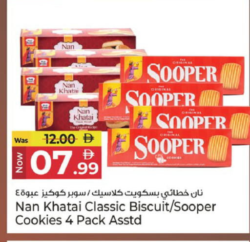 available at Kenz Hypermarket in UAE - Sharjah / Ajman