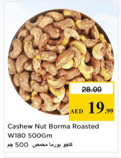 available at Nesto Hypermarket in UAE - Sharjah / Ajman
