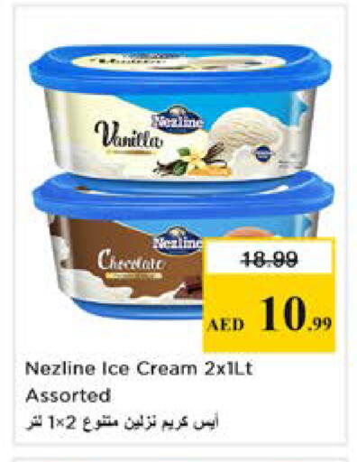 Vanilla available at نستو هايبرماركت in الإمارات العربية المتحدة , الامارات - دبي