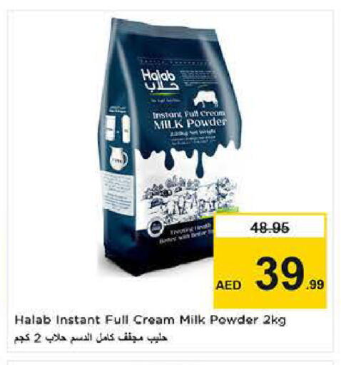 available at نستو هايبرماركت in الإمارات العربية المتحدة , الامارات - دبي