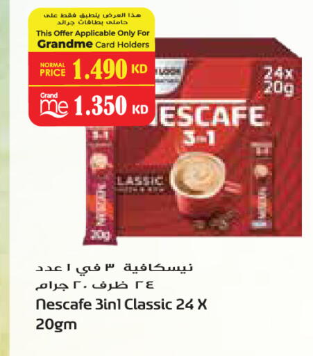 available at جراند كوستو in الكويت - مدينة الكويت