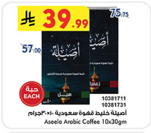 available at بن داود in مملكة العربية السعودية, السعودية, سعودية - جدة