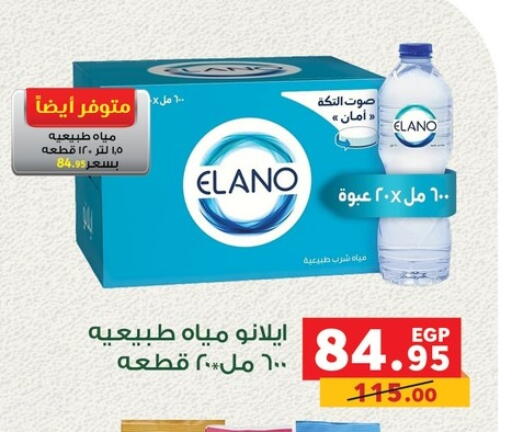 available at بنده in Egypt - القاهرة