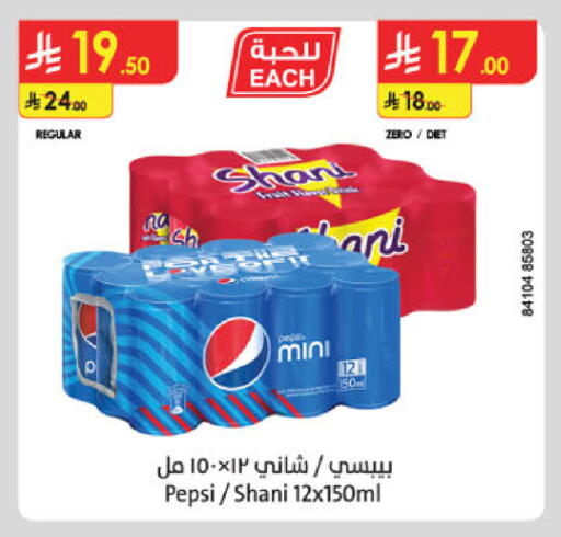 available at الدانوب in مملكة العربية السعودية, السعودية, سعودية - الخبر‎
