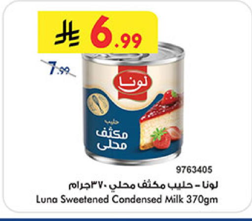 available at Bin Dawood in KSA, Saudi Arabia, Saudi - Medina