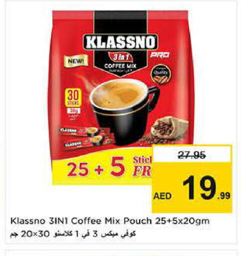 available at نستو هايبرماركت in الإمارات العربية المتحدة , الامارات - دبي