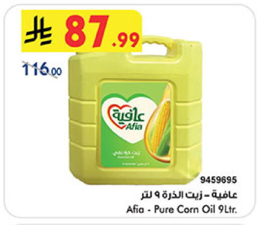 available at Bin Dawood in KSA, Saudi Arabia, Saudi - Khamis Mushait