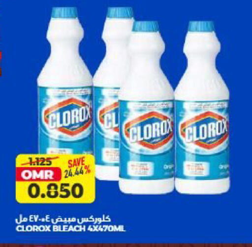 available at Saihooth Hypermarket in Oman - Sohar