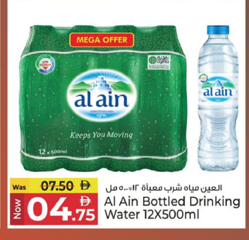 available at Kenz Hypermarket in UAE - Sharjah / Ajman