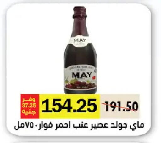 available at Royal House in Egypt - Cairo