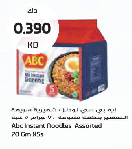 available at Grand Costo in Kuwait - Kuwait City