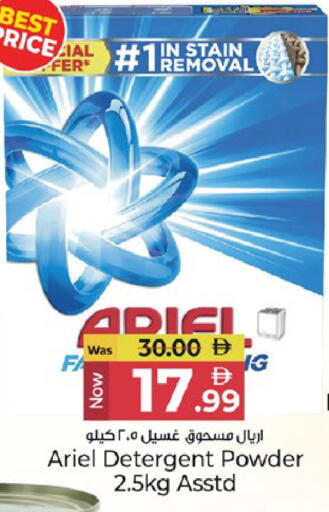 available at Kenz Hypermarket in UAE - Sharjah / Ajman