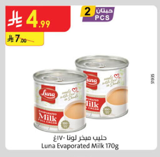 available at الدانوب in مملكة العربية السعودية, السعودية, سعودية - الخبر‎