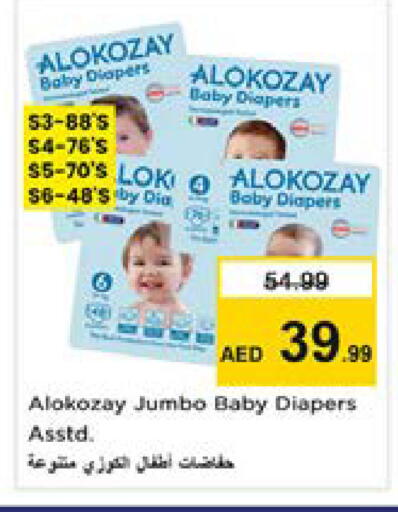 available at نستو هايبرماركت in الإمارات العربية المتحدة , الامارات - دبي