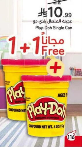 available at Hyper Panda in KSA, Saudi Arabia, Saudi - Al Khobar