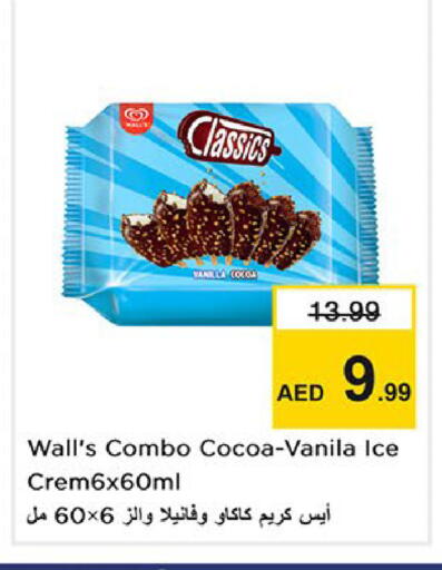 Vanilla available at نستو هايبرماركت in الإمارات العربية المتحدة , الامارات - الشارقة / عجمان